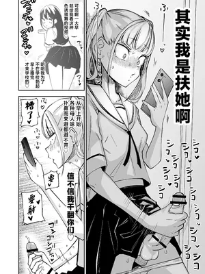 [三毛猫飯店 (阪本KAFKA)] ちんぽバレした勢いで友達全員オナホにしちゃいました [中国翻訳]_03