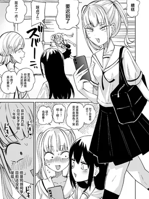 [三毛猫飯店 (阪本KAFKA)] ちんぽバレした勢いで友達全員オナホにしちゃいました [中国翻訳]_02