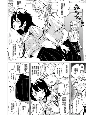 [三毛猫飯店 (阪本KAFKA)] ちんぽバレした勢いで友達全員オナホにしちゃいました [中国翻訳]_05