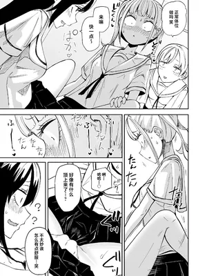 [三毛猫飯店 (阪本KAFKA)] ちんぽバレした勢いで友達全員オナホにしちゃいました [中国翻訳]_06