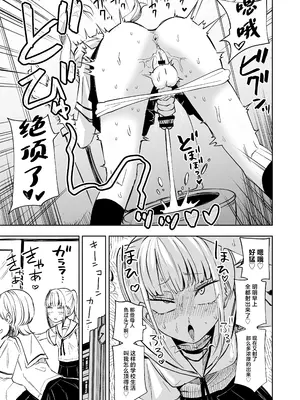 [三毛猫飯店 (阪本KAFKA)] ちんぽバレした勢いで友達全員オナホにしちゃいました [中国翻訳]_04