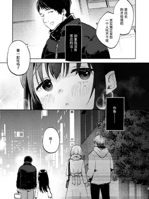 [しぷおる] ずっと一緒にいてね [中国翻訳] [DL版]_09