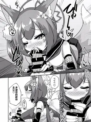 [廃獄旅団 (烏丸あみる)] 忍者(イズナ)は情欲に身を焦がす (ブルーアーカイブ) [瓦尼瓦尼个人汉化] [DL版]_21