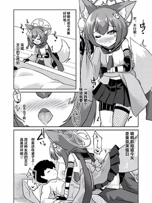 [廃獄旅団 (烏丸あみる)] 忍者(イズナ)は情欲に身を焦がす (ブルーアーカイブ) [瓦尼瓦尼个人汉化] [DL版]_17