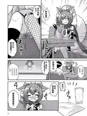 [廃獄旅団 (烏丸あみる)] 忍者(イズナ)は情欲に身を焦がす (ブルーアーカイブ) [瓦尼瓦尼个人汉化] [DL版]_07