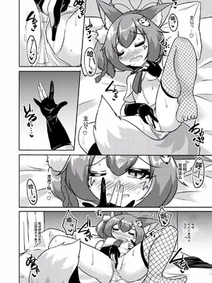 [廃獄旅団 (烏丸あみる)] 忍者(イズナ)は情欲に身を焦がす (ブルーアーカイブ) [瓦尼瓦尼个人汉化] [DL版]_11