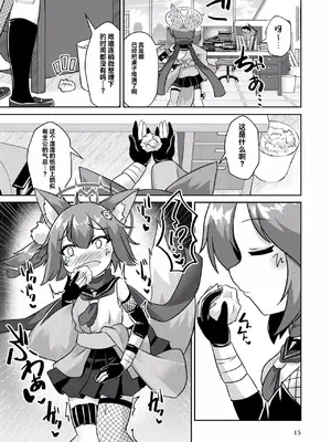 [廃獄旅団 (烏丸あみる)] 忍者(イズナ)は情欲に身を焦がす (ブルーアーカイブ) [瓦尼瓦尼个人汉化] [DL版]_16