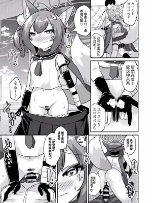 [廃獄旅団 (烏丸あみる)] 忍者(イズナ)は情欲に身を焦がす (ブルーアーカイブ) [瓦尼瓦尼个人汉化] [DL版]_22