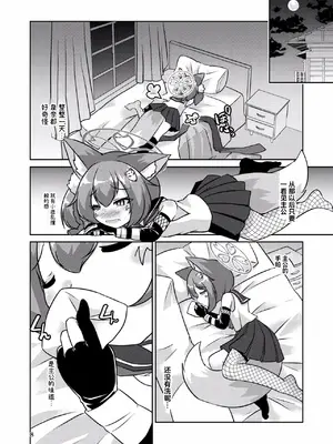 [廃獄旅団 (烏丸あみる)] 忍者(イズナ)は情欲に身を焦がす (ブルーアーカイブ) [瓦尼瓦尼个人汉化] [DL版]_09