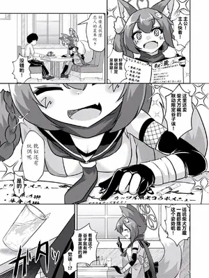 [廃獄旅団 (烏丸あみる)] 忍者(イズナ)は情欲に身を焦がす (ブルーアーカイブ) [瓦尼瓦尼个人汉化] [DL版]_06