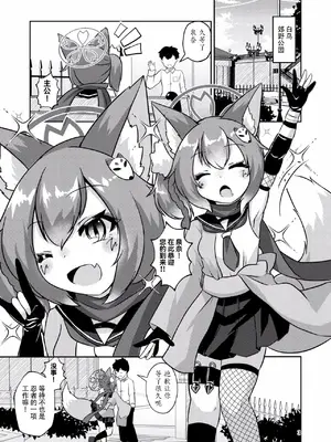 [廃獄旅団 (烏丸あみる)] 忍者(イズナ)は情欲に身を焦がす (ブルーアーカイブ) [瓦尼瓦尼个人汉化] [DL版]_04
