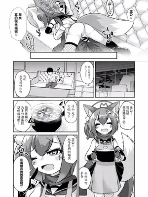 [廃獄旅団 (烏丸あみる)] 忍者(イズナ)は情欲に身を焦がす (ブルーアーカイブ) [瓦尼瓦尼个人汉化] [DL版]_30