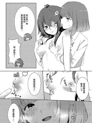 [ひやみらんめん (まちだ)] 愛執 (学園アイドルマスター) [吗喽汉化组] [DL版]_18