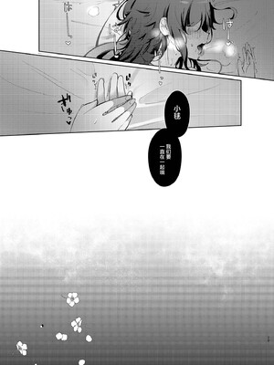 [ひやみらんめん (まちだ)] 愛執 (学園アイドルマスター) [吗喽汉化组] [DL版]_28