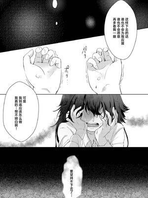 [ひやみらんめん (まちだ)] 愛執 (学園アイドルマスター) [吗喽汉化组] [DL版]_12