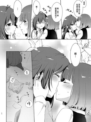 [ひやみらんめん (まちだ)] 愛執 (学園アイドルマスター) [吗喽汉化组] [DL版]_15