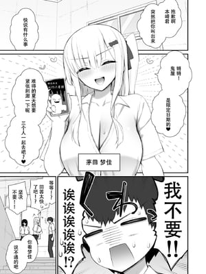 (同人誌) [いづれ] 家出ギャルな先輩は簡単にヤらせてくれる4 (オリジナル)[春桑汉化组汉化]_06_5