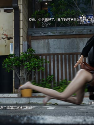 [ryota tanaka] 逆轉 花舞篇09_059