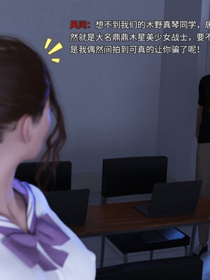 [DY Heroine,rui]美少女战士の殇 01_009