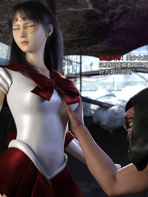 [DY Heroine,rui]美少女战士の殇 04_075
