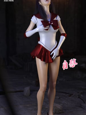 [DY Heroine,rui]美少女战士の殇 04_097