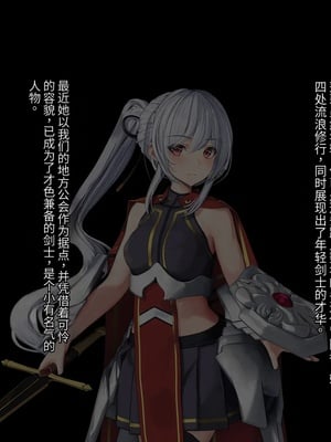 [卵白堂 (過ぎた卵白)] オレ、皆の憧れのあの娘に変身して好き放題しちゃいました(机翻）_013