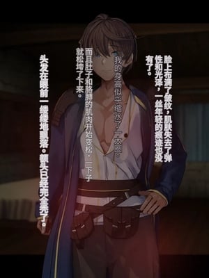[卵白堂 (過ぎた卵白)] オレ、皆の憧れのあの娘に変身して好き放題しちゃいました(机翻）_075