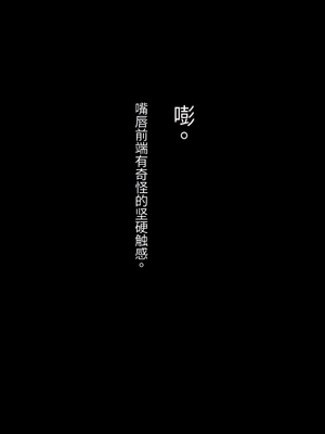 [卵白堂 (過ぎた卵白)] オレ、皆の憧れのあの娘に変身して好き放題しちゃいました(机翻）_135