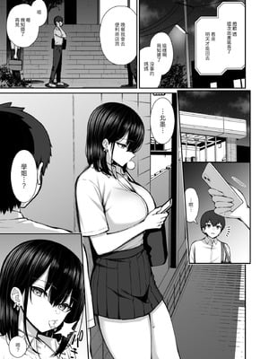[いづれ] 家出ギャルな先輩は簡単にヤらせてくれる（离家出走的辣妹前辈简简单单就让我上）【1-4】_1-01