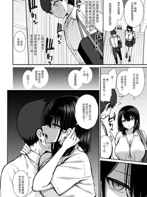 [いづれ] 家出ギャルな先輩は簡単にヤらせてくれる（离家出走的辣妹前辈简简单单就让我上）【1-4】_1-06