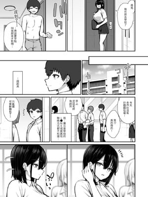 [いづれ] 家出ギャルな先輩は簡単にヤらせてくれる（离家出走的辣妹前辈简简单单就让我上）【1-4】_1-35