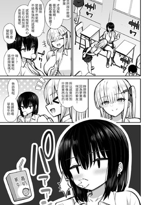 [いづれ] 家出ギャルな先輩は簡単にヤらせてくれる（离家出走的辣妹前辈简简单单就让我上）【1-4】_2-17