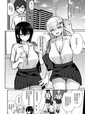 [いづれ] 家出ギャルな先輩は簡単にヤらせてくれる（离家出走的辣妹前辈简简单单就让我上）【1-4】_2-18