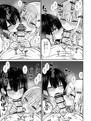[いづれ] 家出ギャルな先輩は簡単にヤらせてくれる（离家出走的辣妹前辈简简单单就让我上）【1-4】_2-25