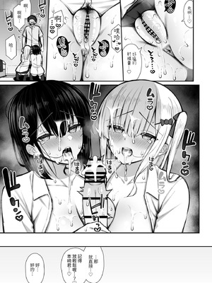 [いづれ] 家出ギャルな先輩は簡単にヤらせてくれる（离家出走的辣妹前辈简简单单就让我上）【1-4】_2-27