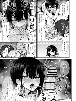 [いづれ] 家出ギャルな先輩は簡単にヤらせてくれる（离家出走的辣妹前辈简简单单就让我上）【1-4】_2-43