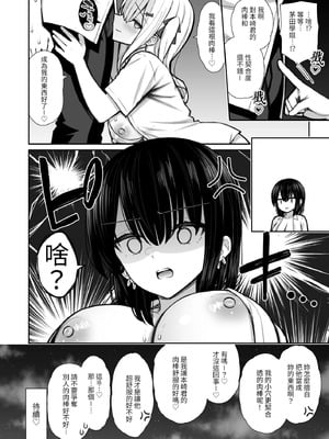 [いづれ] 家出ギャルな先輩は簡単にヤらせてくれる（离家出走的辣妹前辈简简单单就让我上）【1-4】_2-56