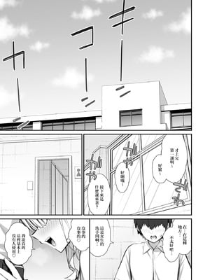 [いづれ] 家出ギャルな先輩は簡単にヤらせてくれる（离家出走的辣妹前辈简简单单就让我上）【1-4】_3-01