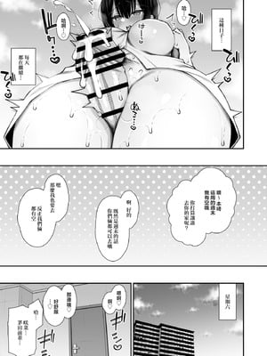 [いづれ] 家出ギャルな先輩は簡単にヤらせてくれる（离家出走的辣妹前辈简简单单就让我上）【1-4】_3-11