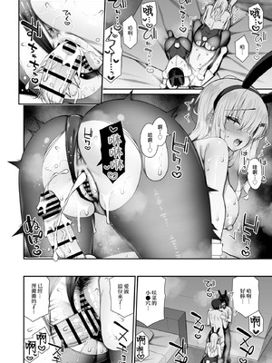 [いづれ] 家出ギャルな先輩は簡単にヤらせてくれる（离家出走的辣妹前辈简简单单就让我上）【1-4】_3-36
