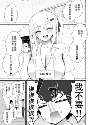 [いづれ] 家出ギャルな先輩は簡単にヤらせてくれる（离家出走的辣妹前辈简简单单就让我上）【1-4】_4-03