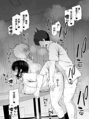 [いづれ] 家出ギャルな先輩は簡単にヤらせてくれる（离家出走的辣妹前辈简简单单就让我上）【1-4】_4-16
