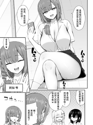 [いづれ] 家出ギャルな先輩は簡単にヤらせてくれる（离家出走的辣妹前辈简简单单就让我上）【1-4】_4-21