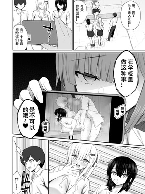 [いづれ] 家出ギャルな先輩は簡単にヤらせてくれる（离家出走的辣妹前辈简简单单就让我上）【1-4】_4-22