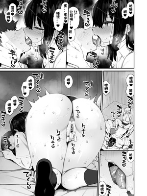 [いづれ] 家出ギャルな先輩は簡単にヤらせてくれる（离家出走的辣妹前辈简简单单就让我上）【1-4】_4-49