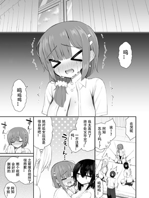 [いづれ] 家出ギャルな先輩は簡単にヤらせてくれる（离家出走的辣妹前辈简简单单就让我上）【1-4】_4-61