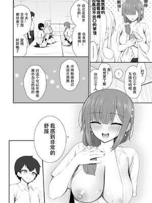 [いづれ] 家出ギャルな先輩は簡単にヤらせてくれる（离家出走的辣妹前辈简简单单就让我上）【1-4】_4-62