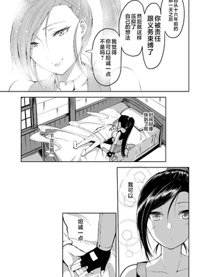 [ナマナマゴ (柴七世)] ふえるマルティナ (ドラゴンクエストXI) [不咕鸟汉化组] [無修正] [DL版]_Namanamago_Shiba_Nanasei_Multiple_Jades_022_x3200_2D_Market