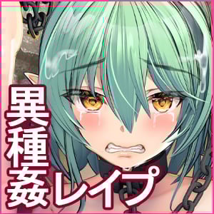[卵白堂] 全ての雌はゴブリン専用の孕み袋として -THE END-