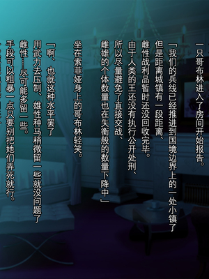 [卵白堂] 全ての雌はゴブリン専用の孕み袋として -THE END-_0048